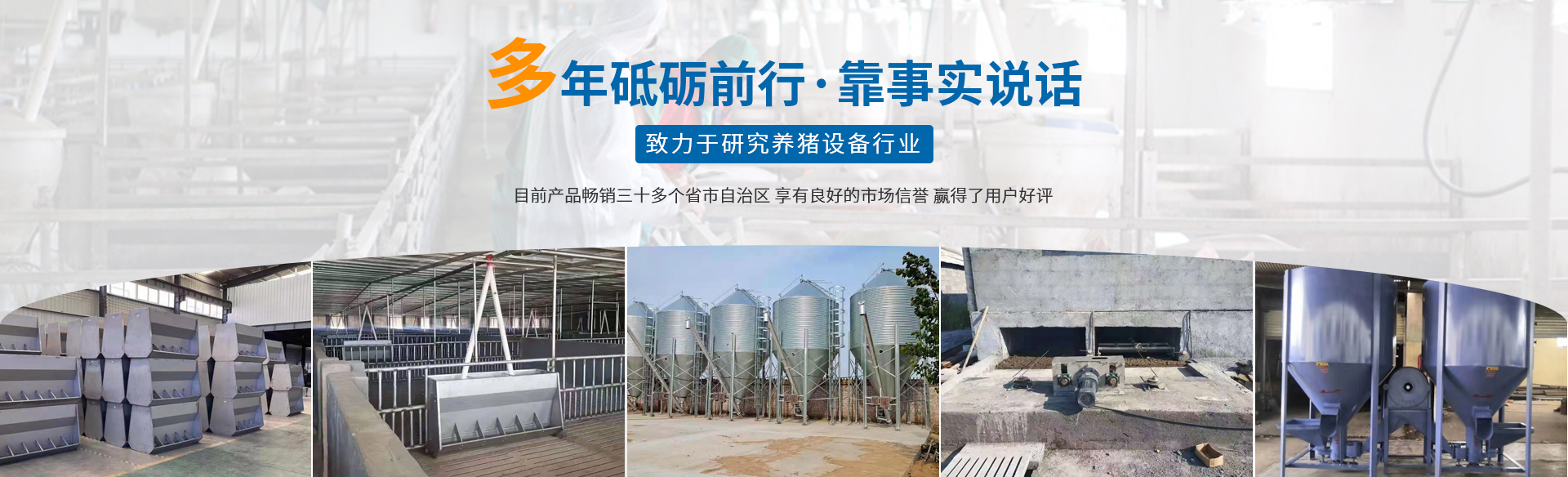 衛輝市豫順達養殖設備有限公司